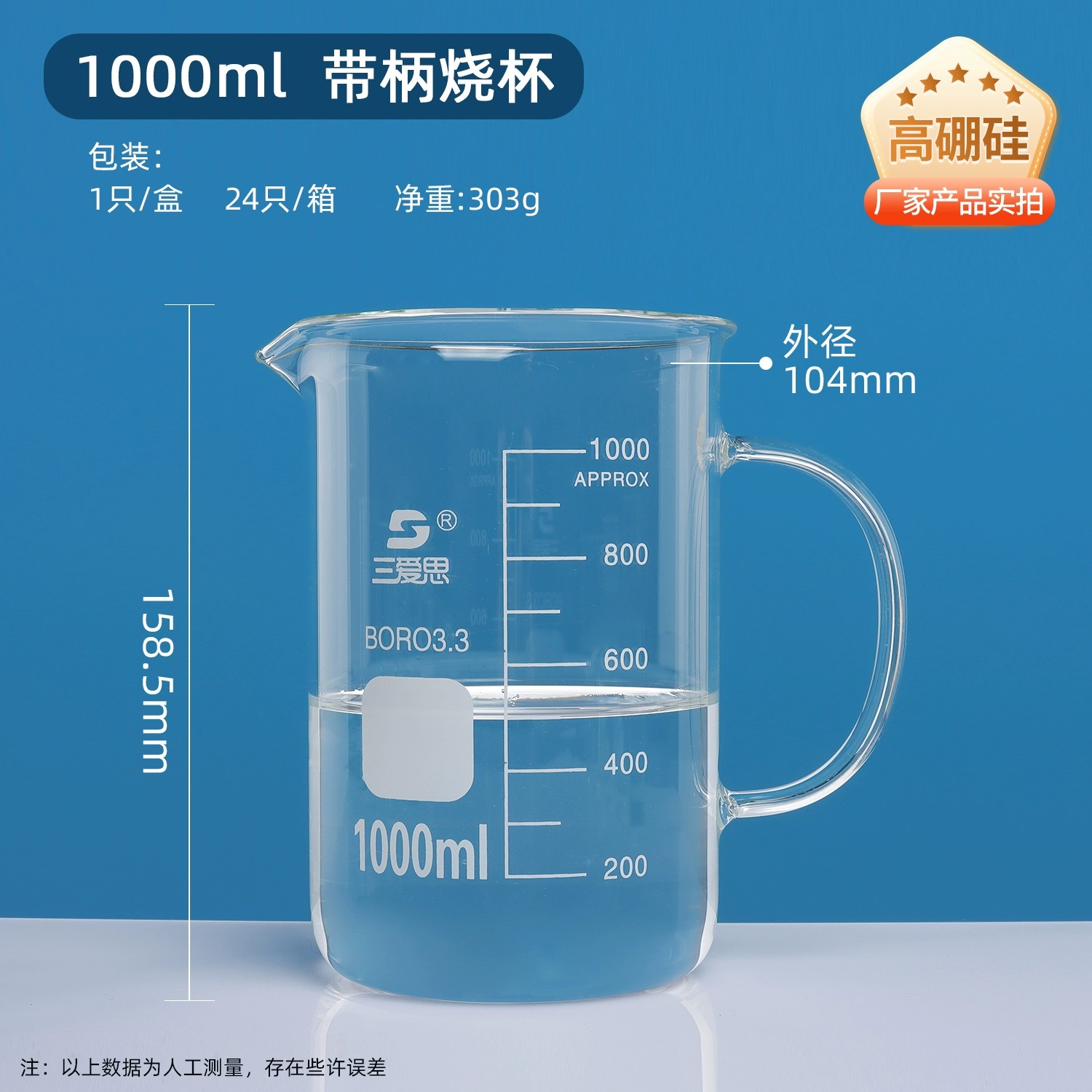 带柄烧杯