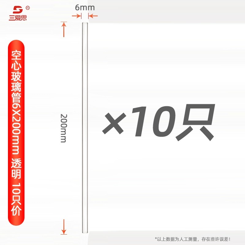 透明玻璃管