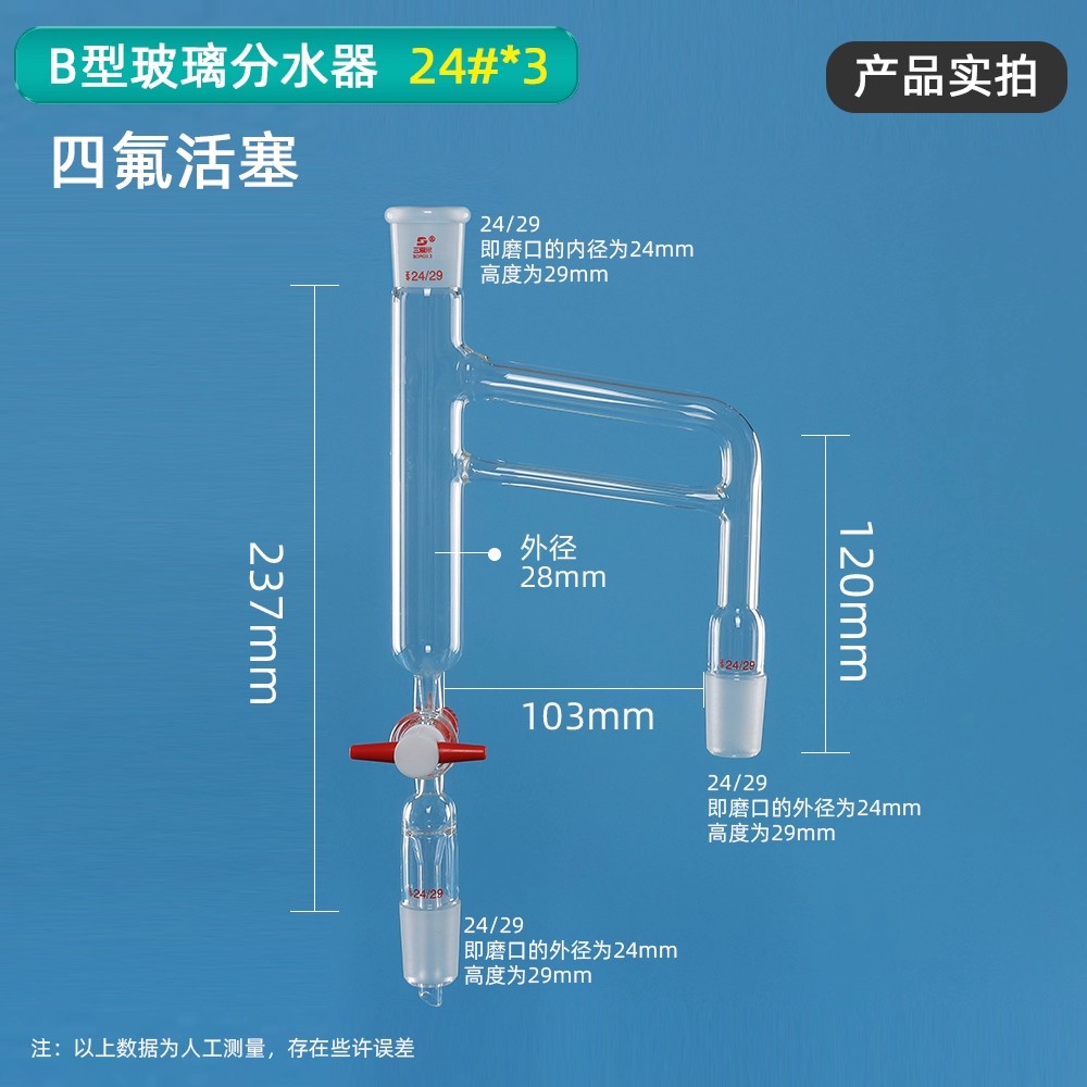 玻璃分水器