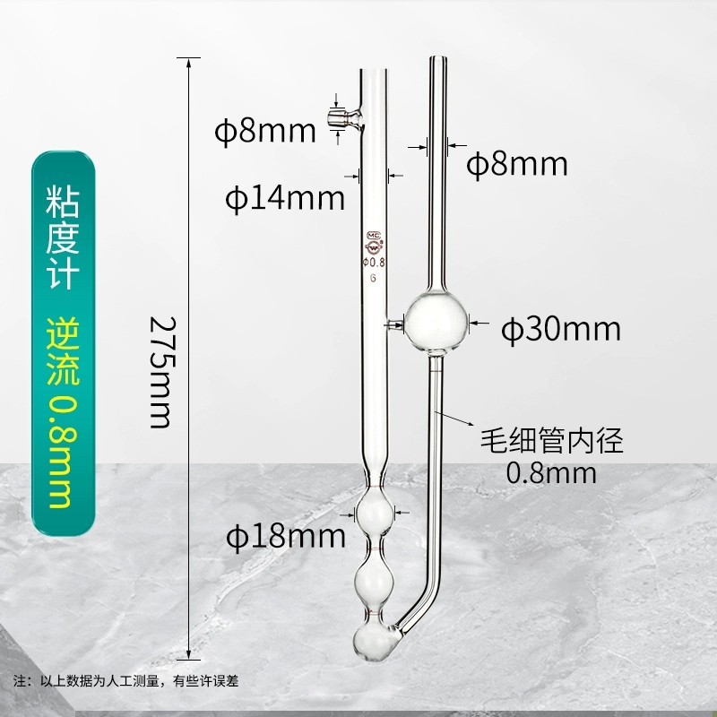 1838A逆流粘度计