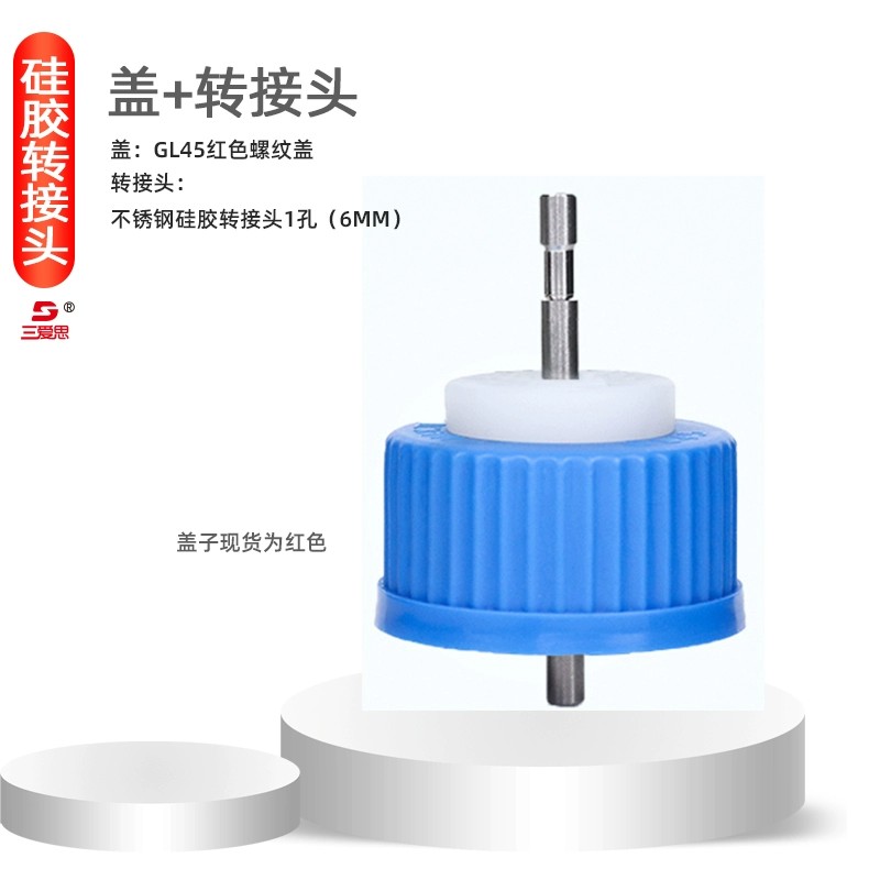 液相流动瓶