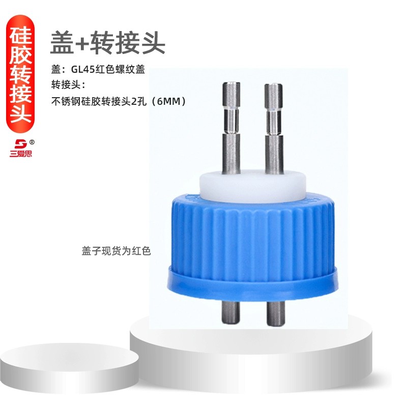 液相流动瓶