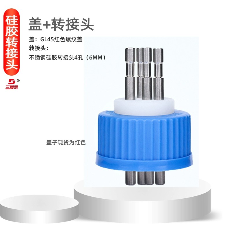 液相流动瓶