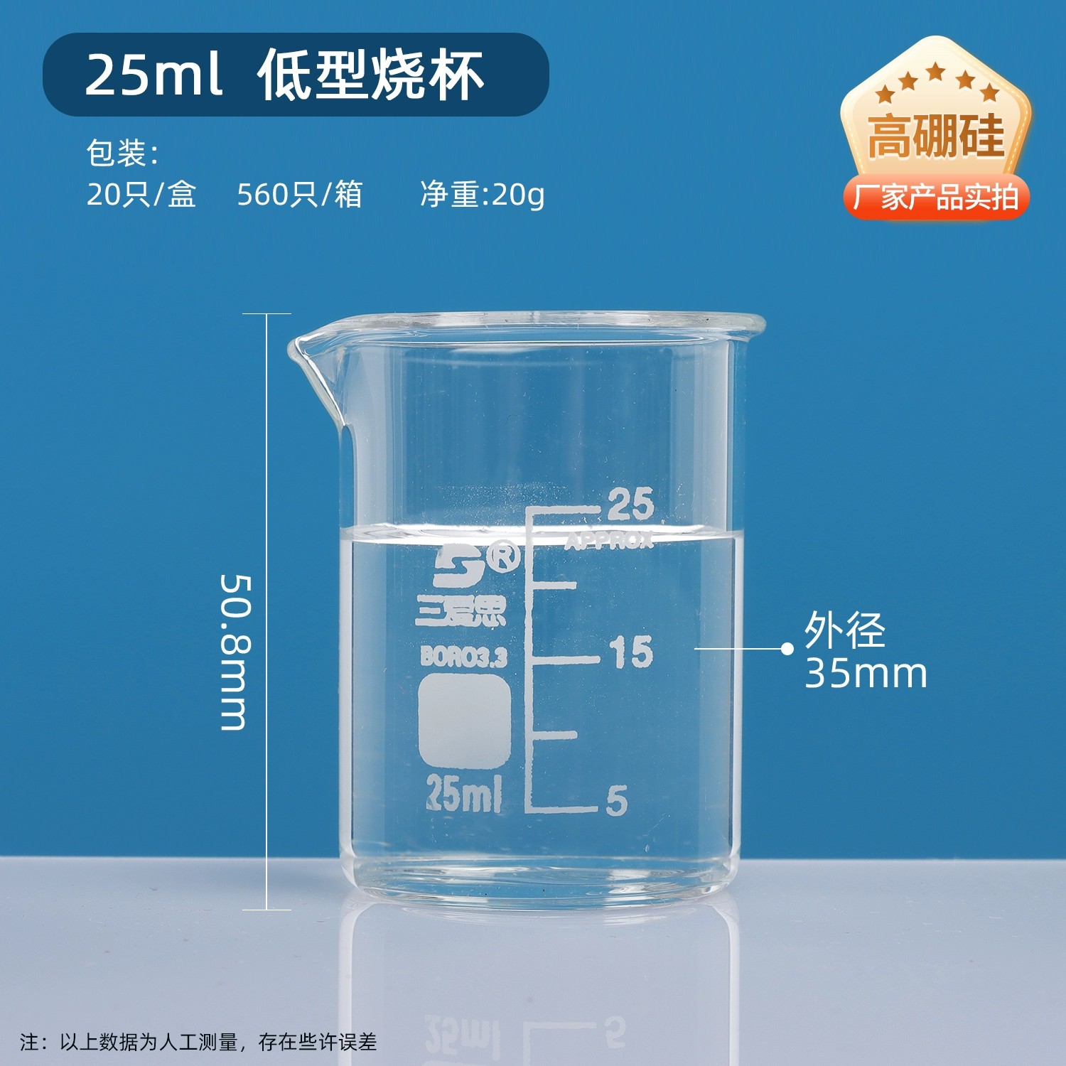 低型烧杯