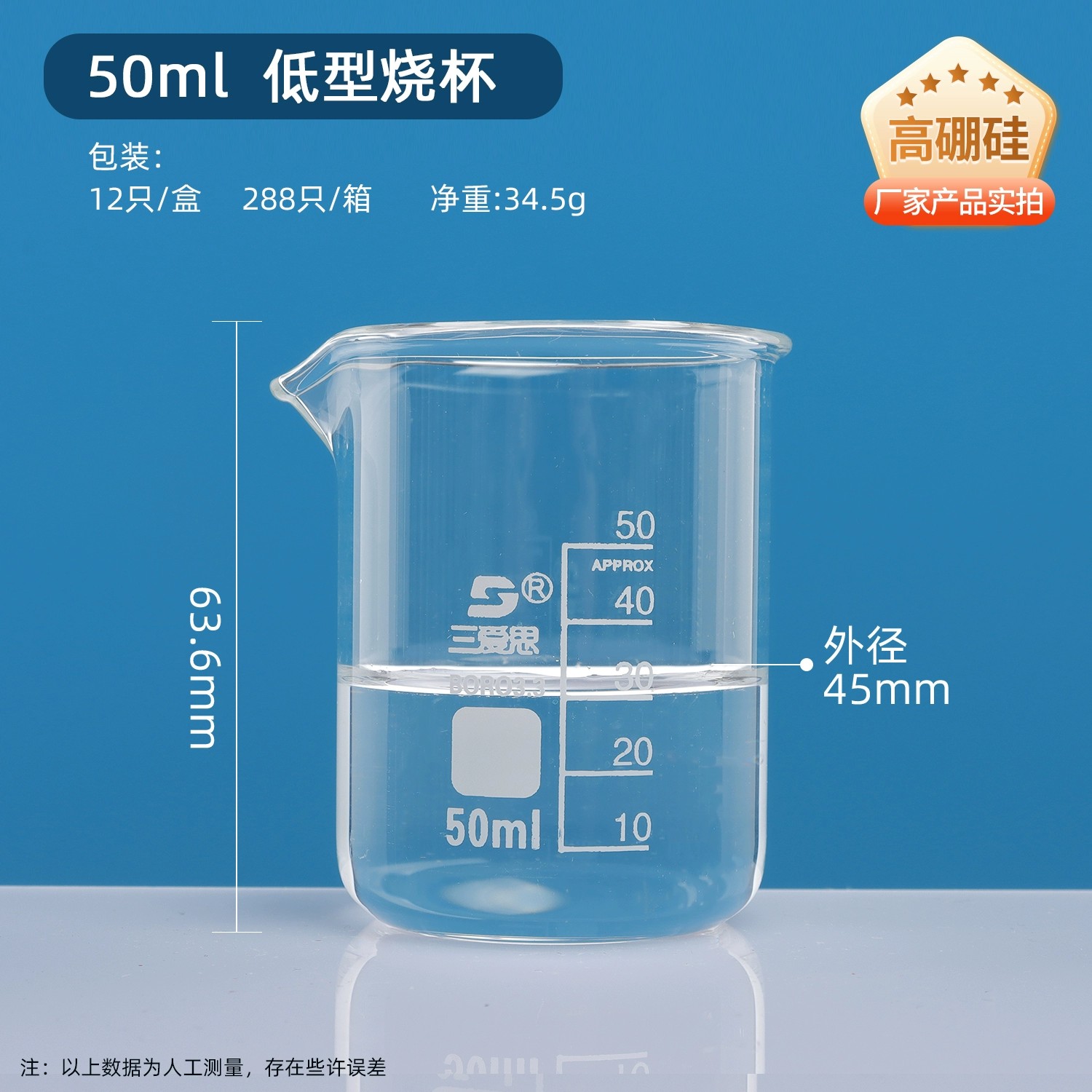 低型烧杯