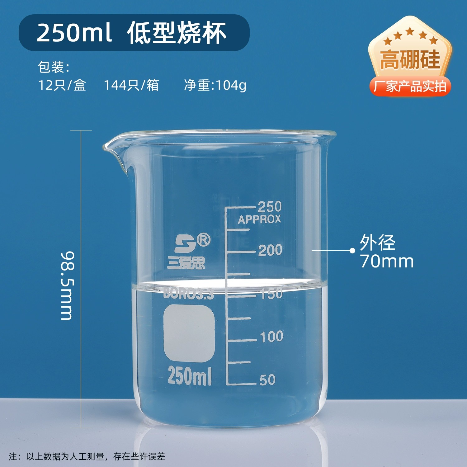 低型烧杯