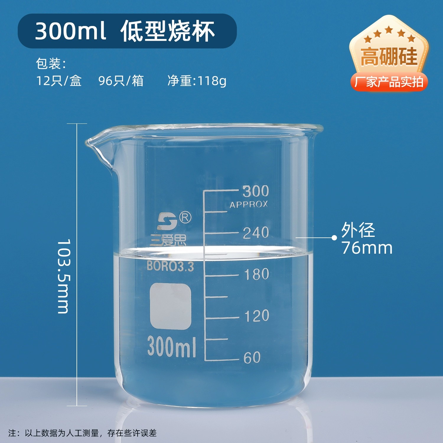 低型烧杯