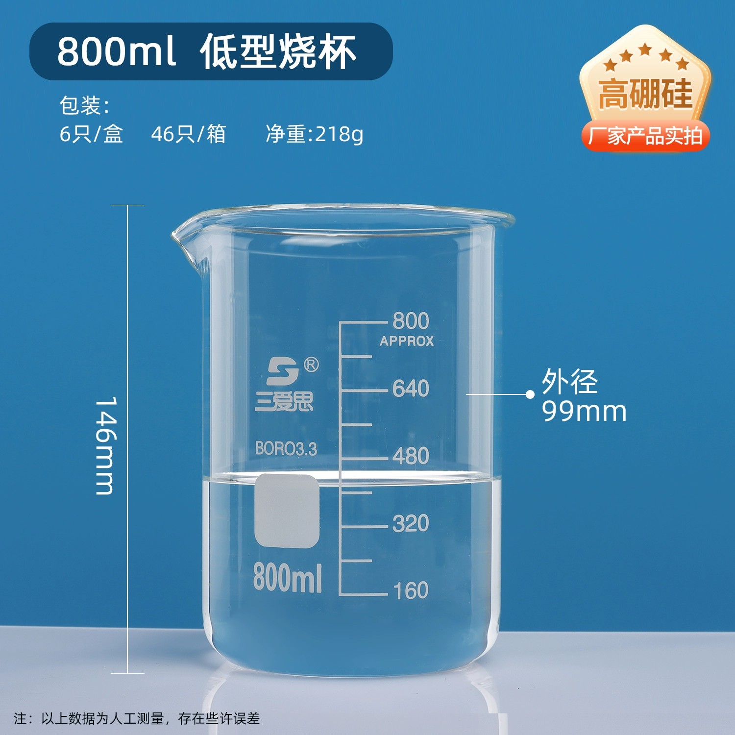 低型烧杯
