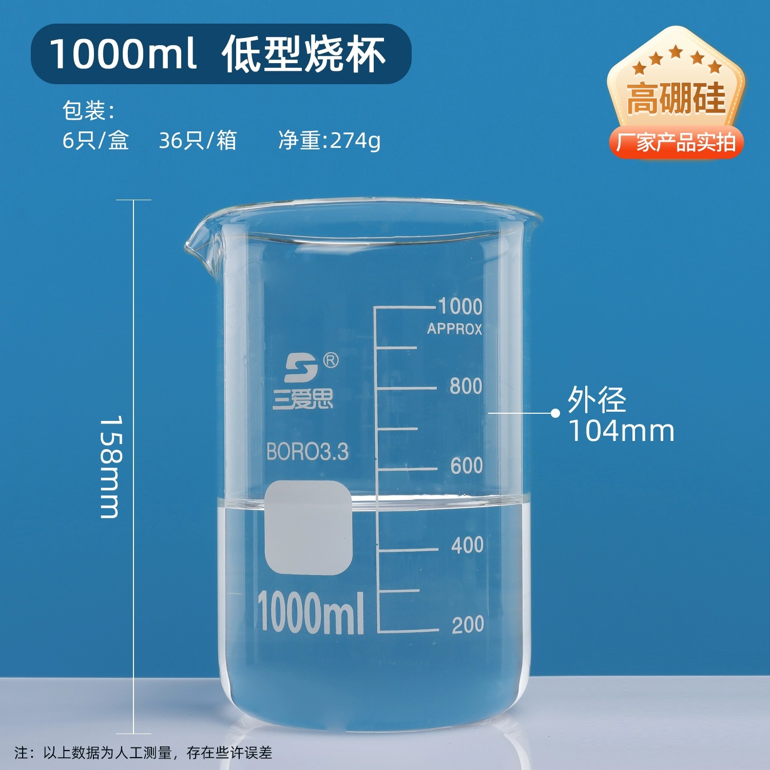 低型烧杯