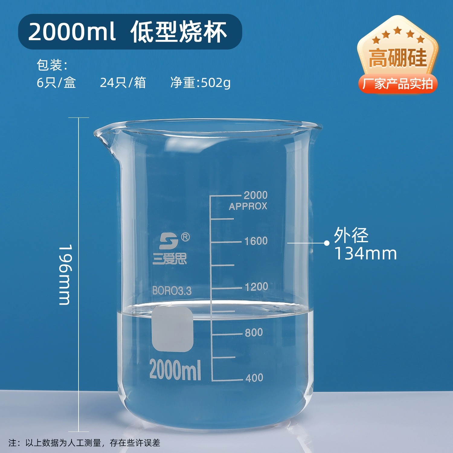 低型烧杯