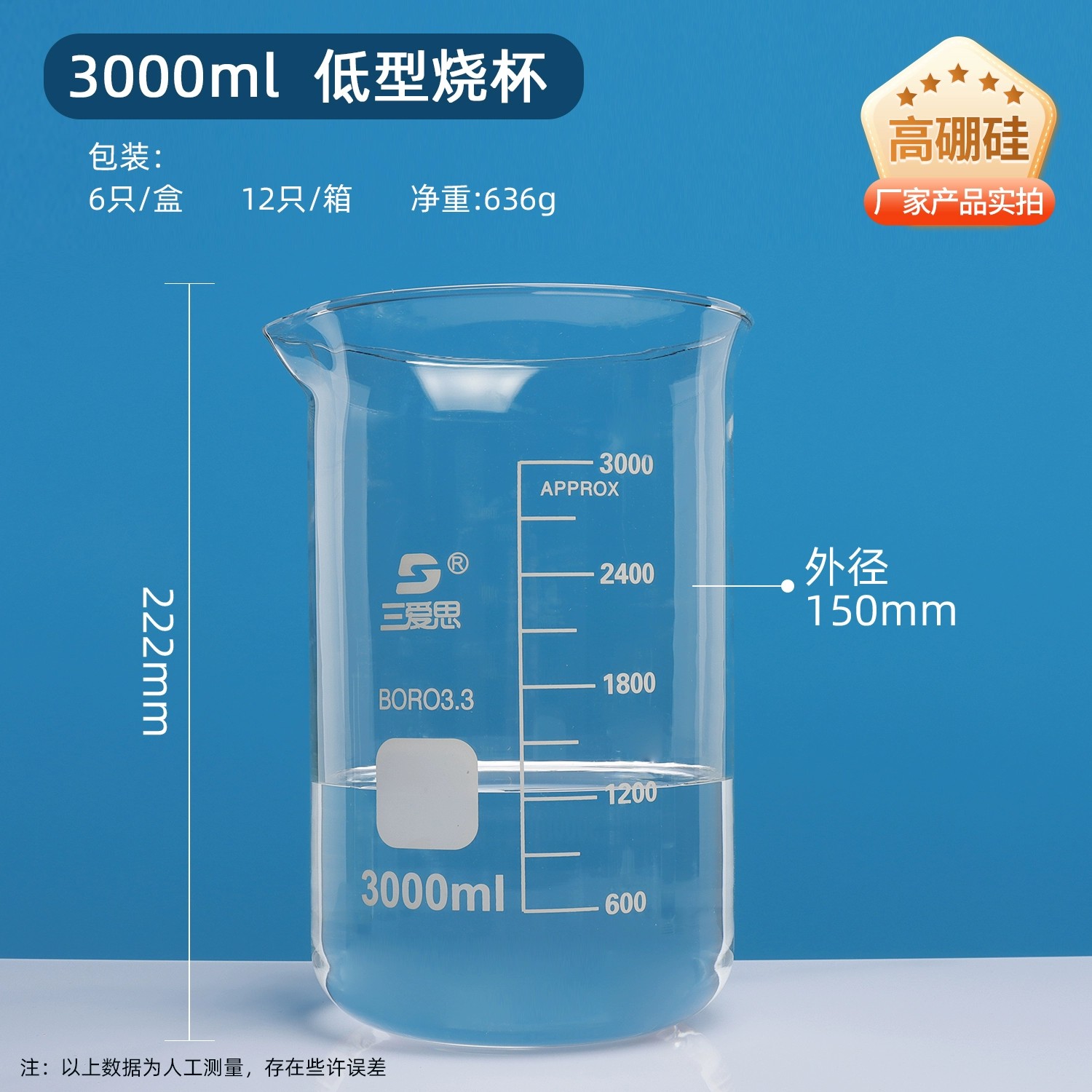 低型烧杯