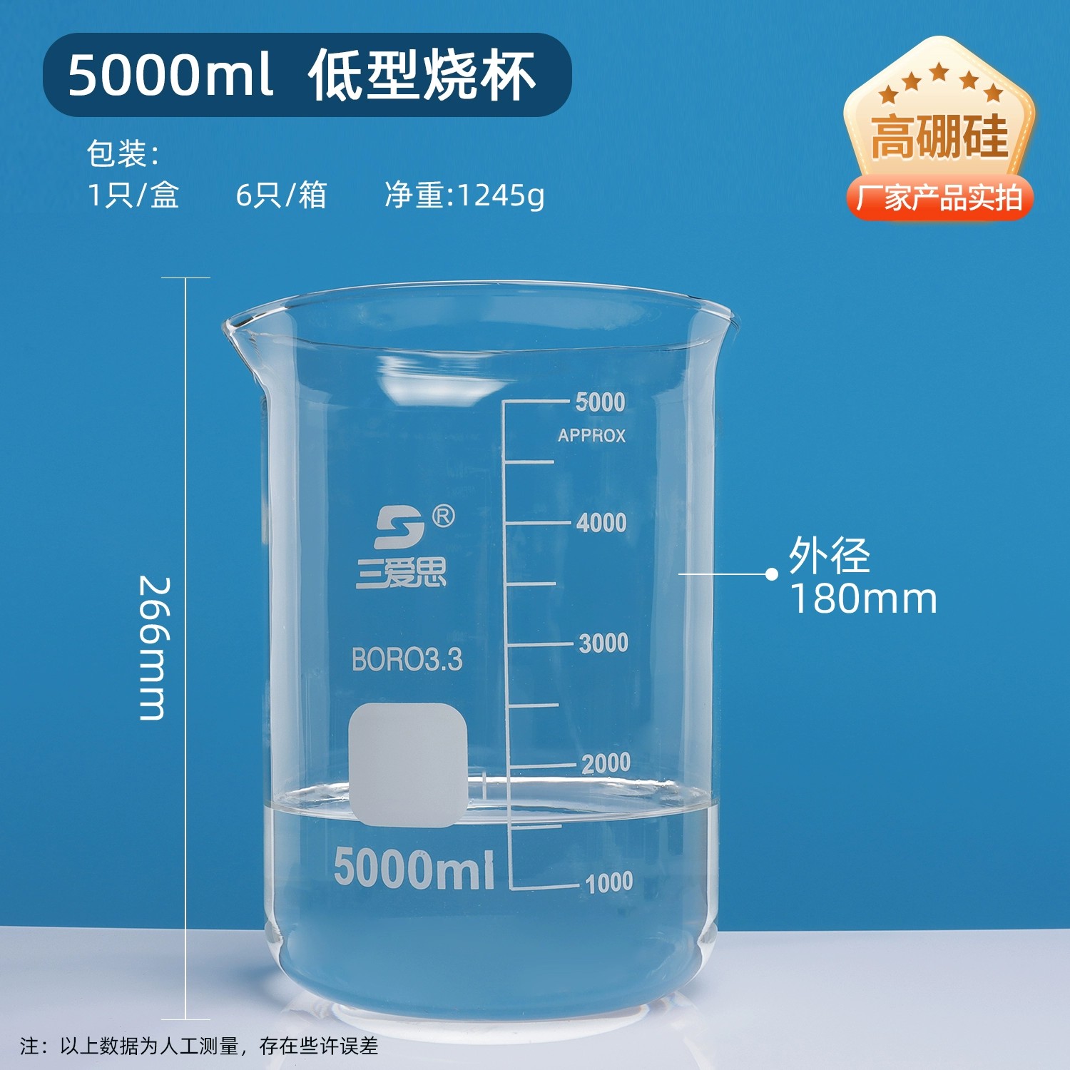 低型烧杯
