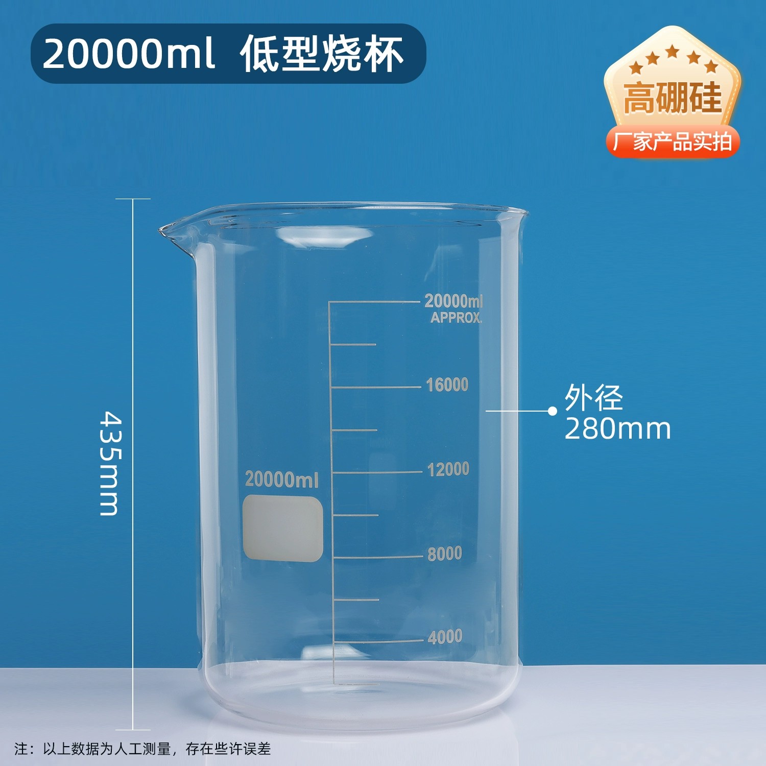 低型烧杯