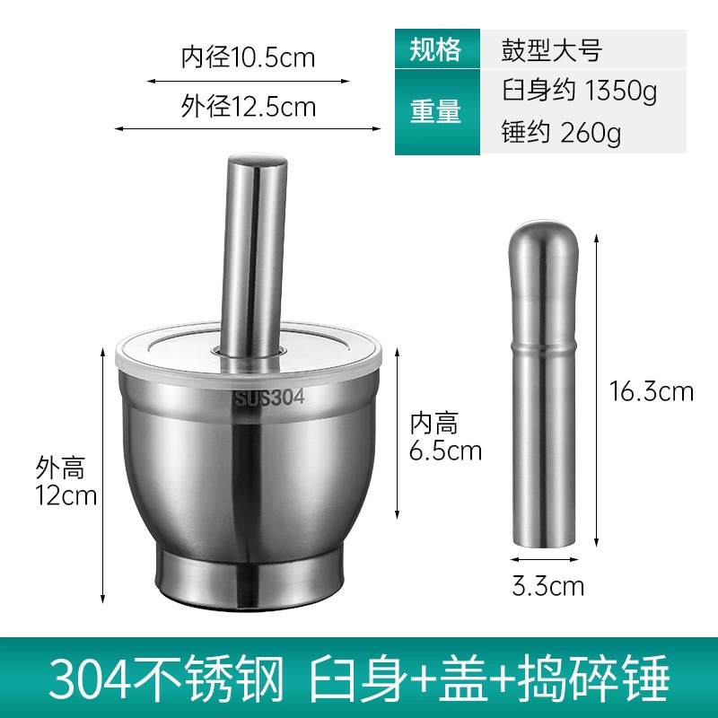 不锈钢捣碎罐