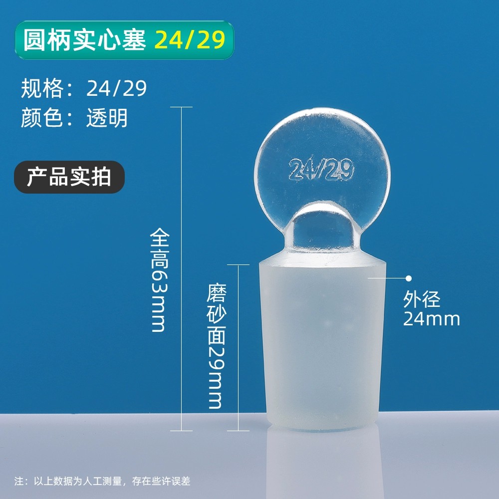 圆柄实心塞