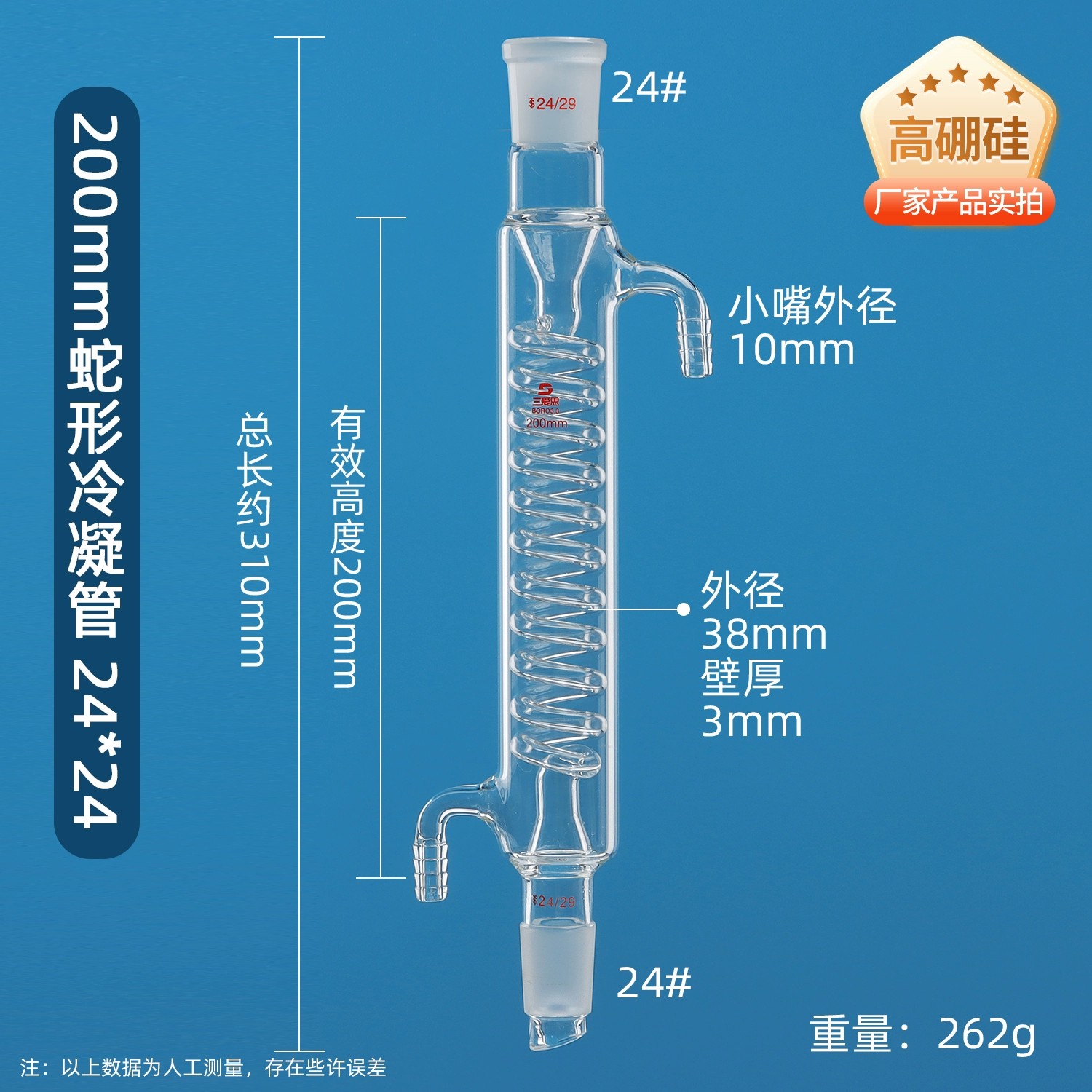 蛇形冷凝管