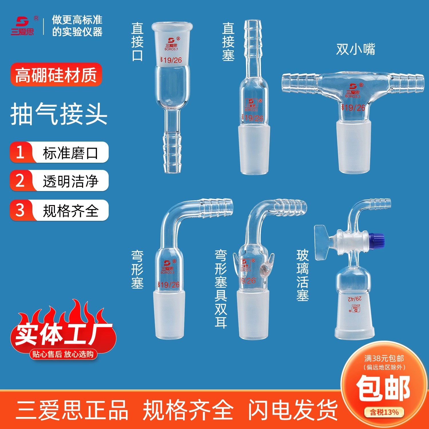 加压头