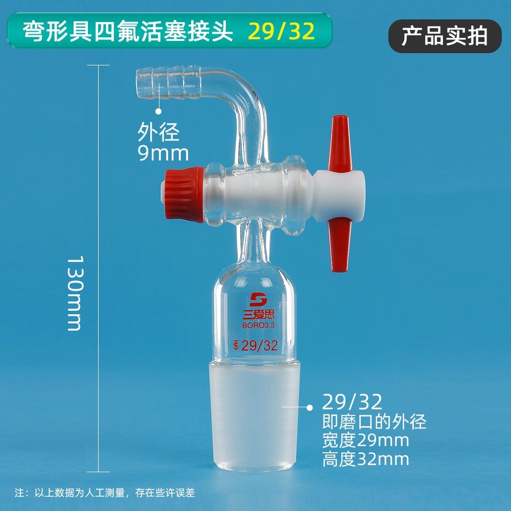 四氟活塞接头