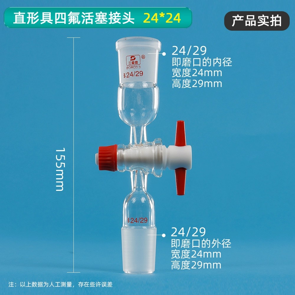 四氟活塞接头