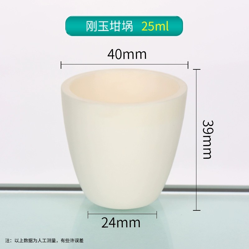 刚玉坩埚