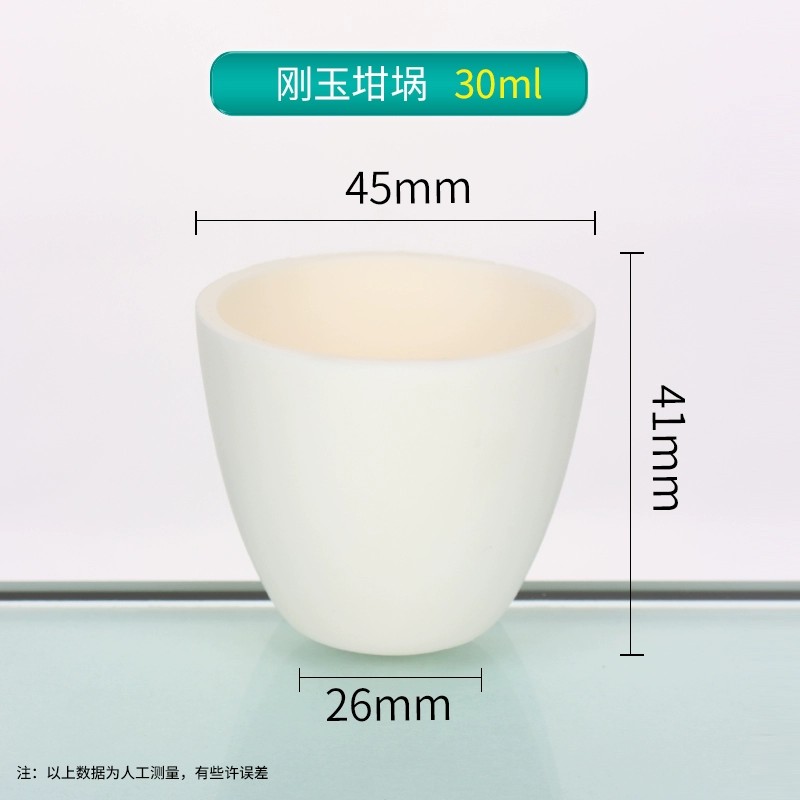 刚玉坩埚