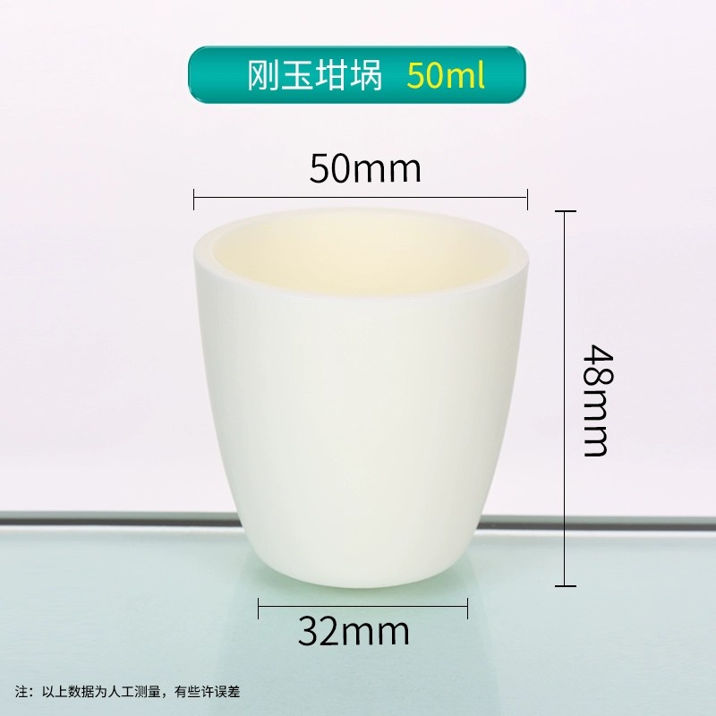 刚玉坩埚