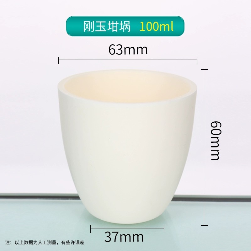 刚玉坩埚