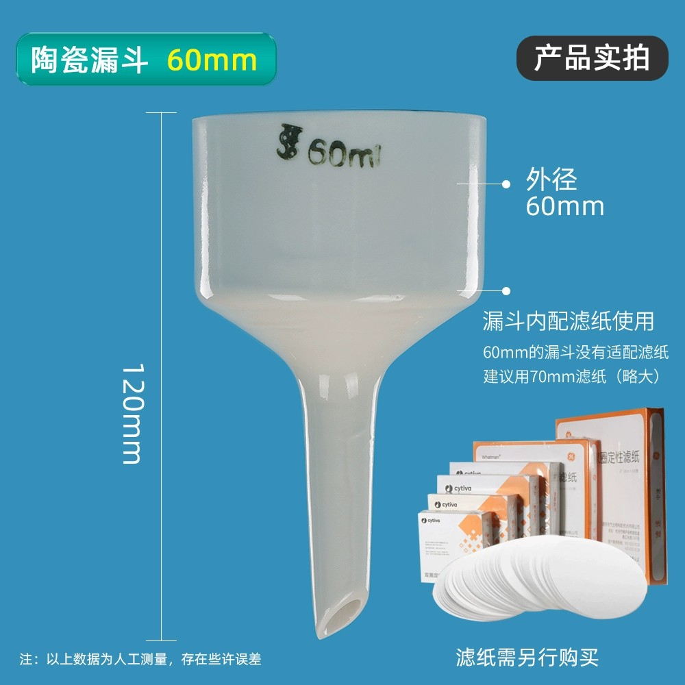 布氏漏斗
