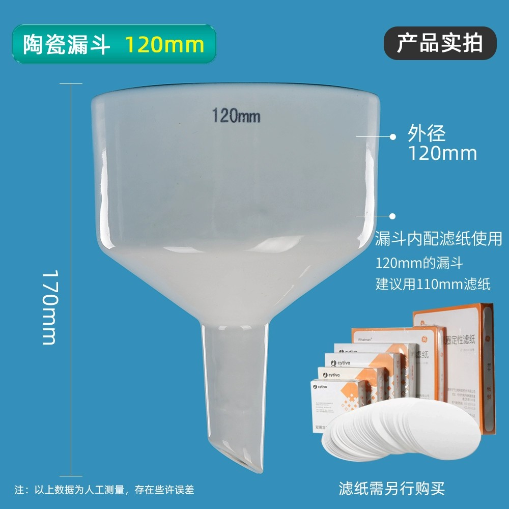 布氏漏斗