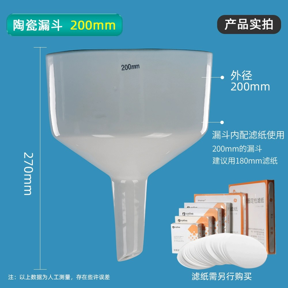 布氏漏斗