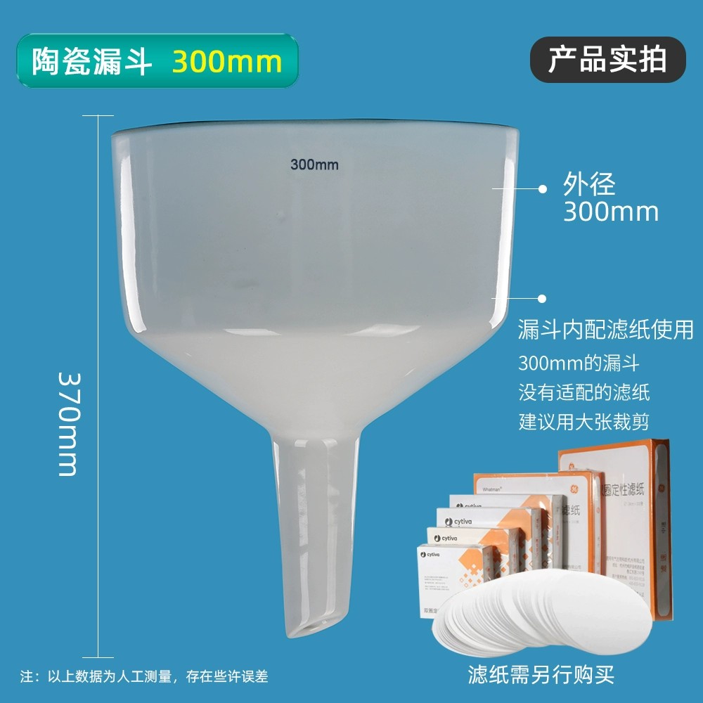 布氏漏斗