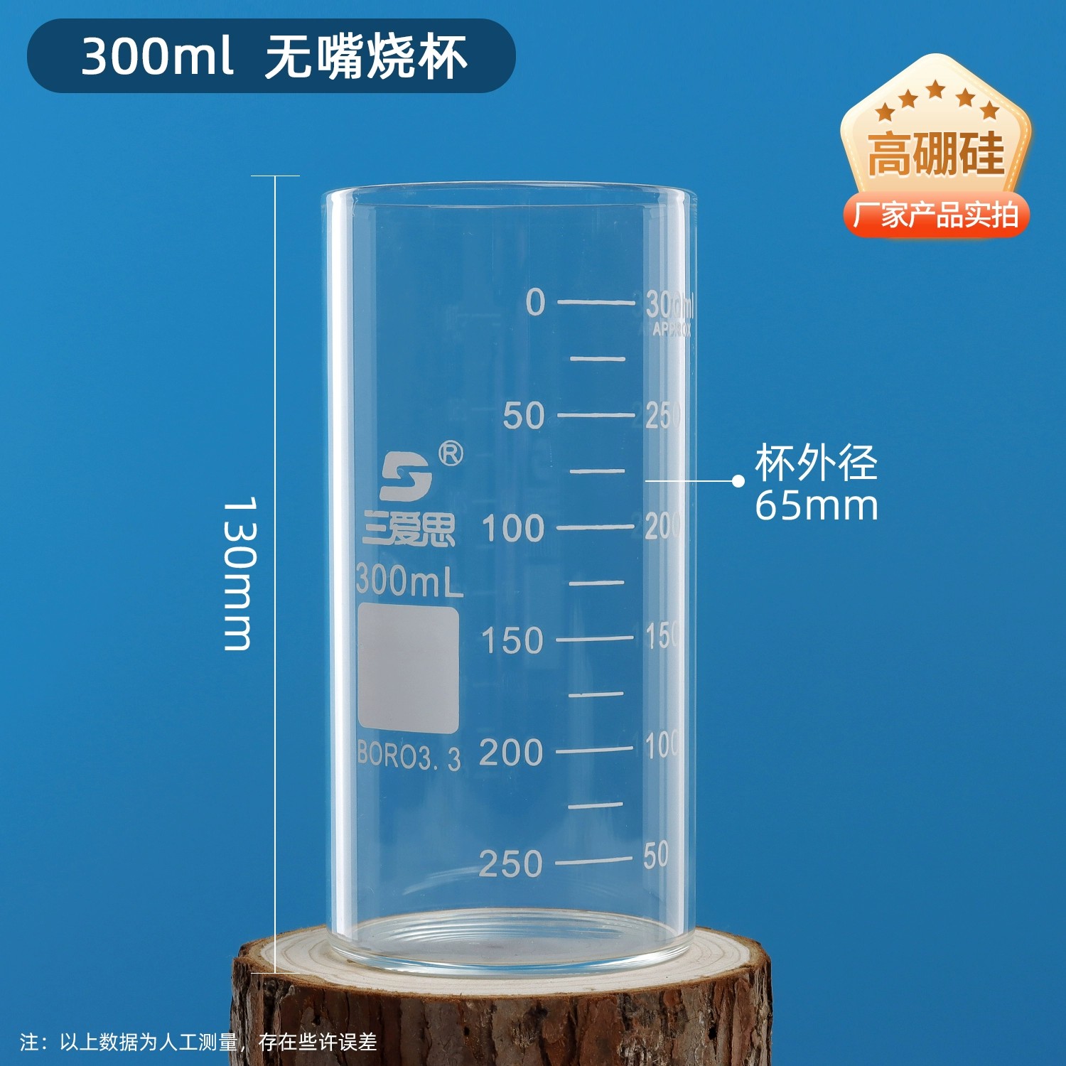 无嘴烧杯