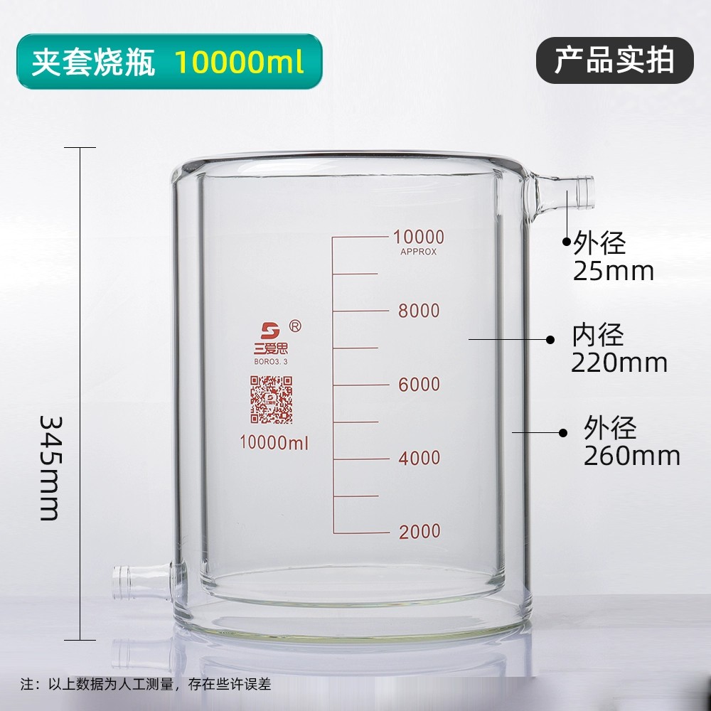 双层夹套烧杯