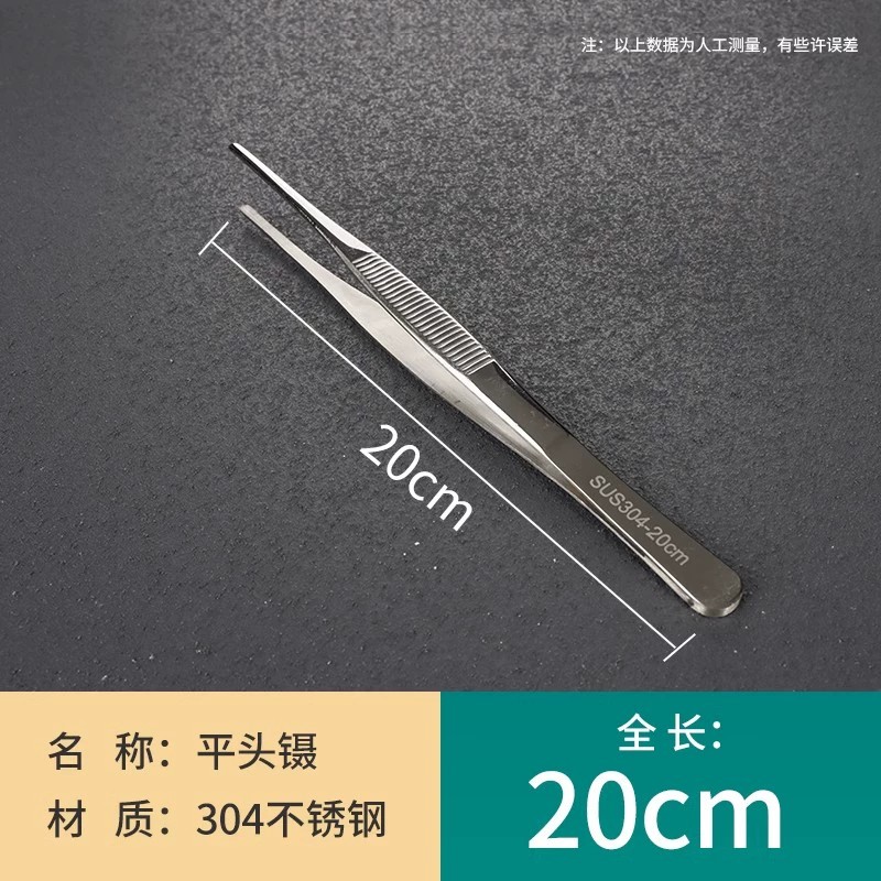 304平头镊子