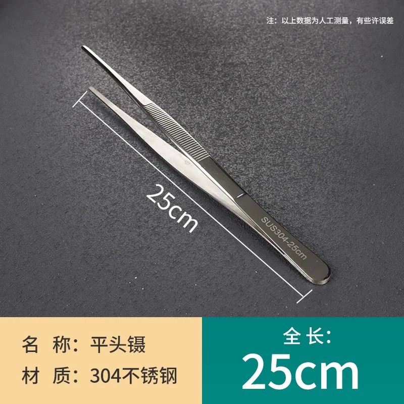 304平头镊子