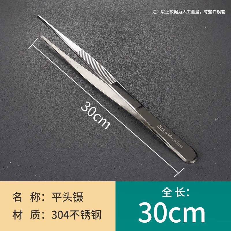 304平头镊子