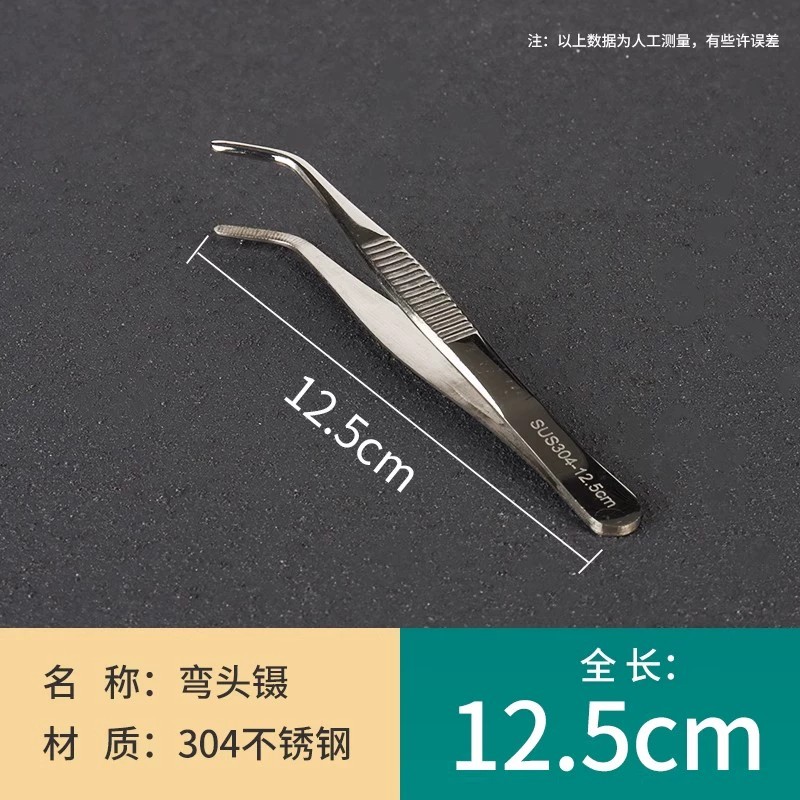 304弯头镊子