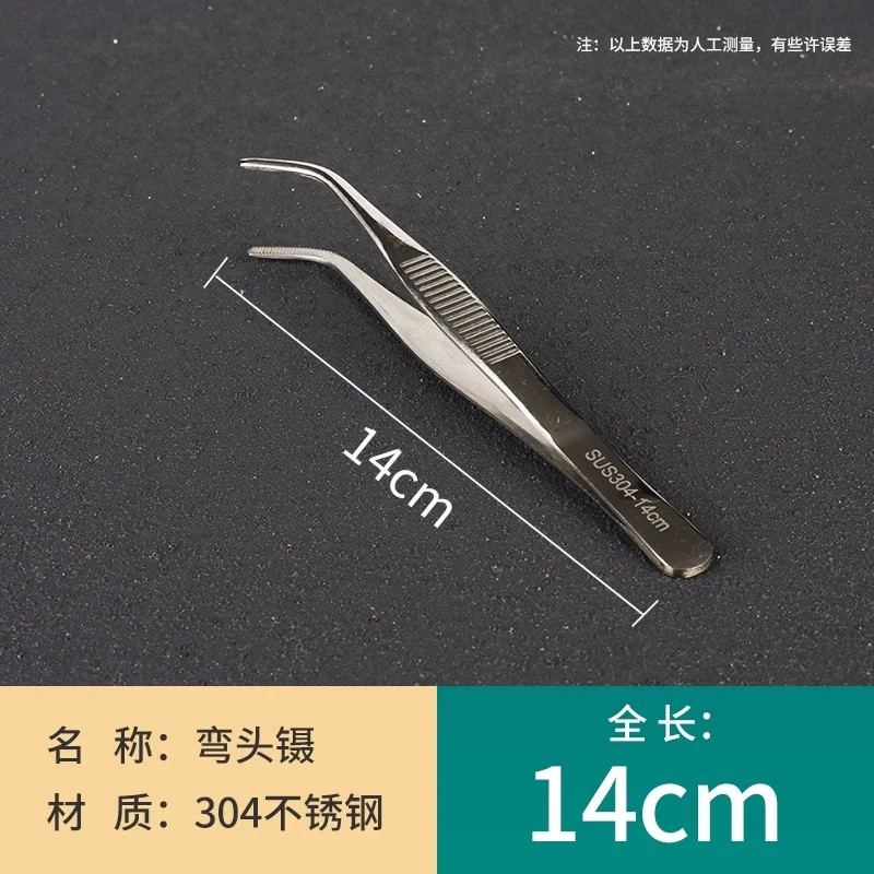 304弯头镊子