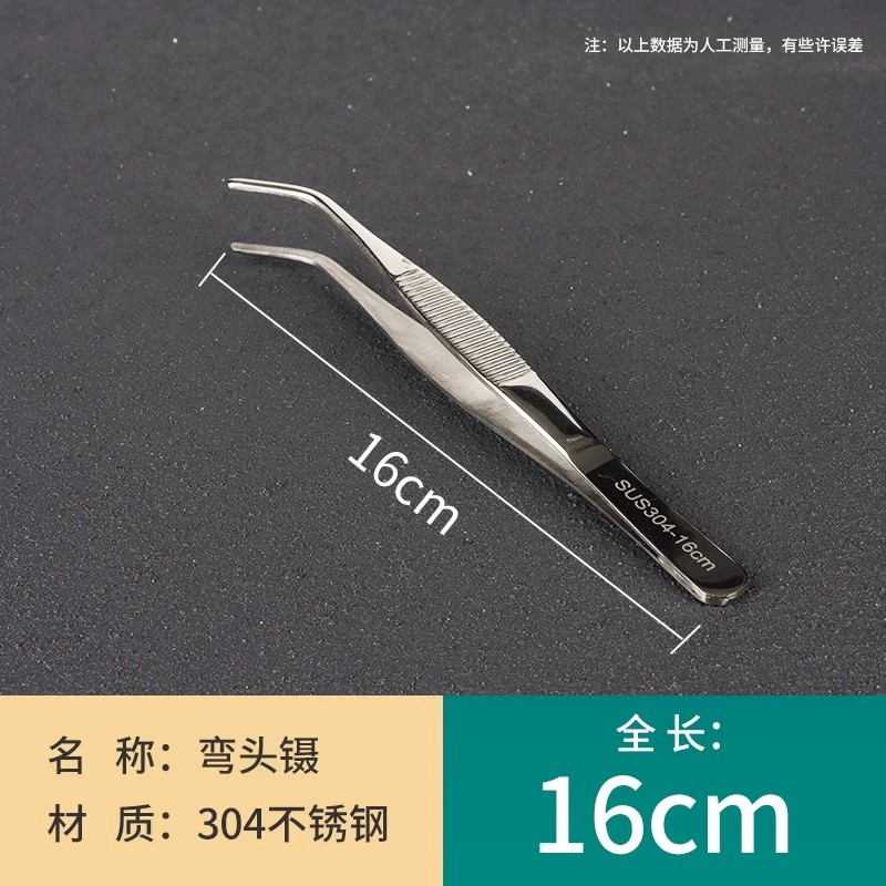 304弯头镊子