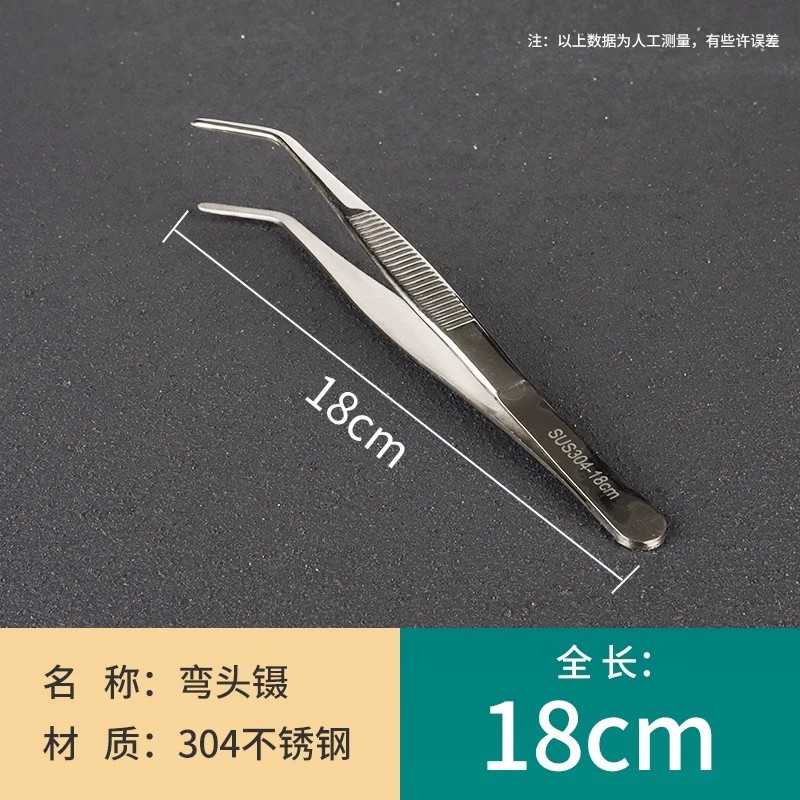304弯头镊子