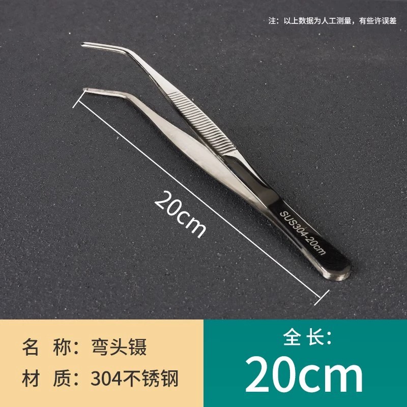 304弯头镊子
