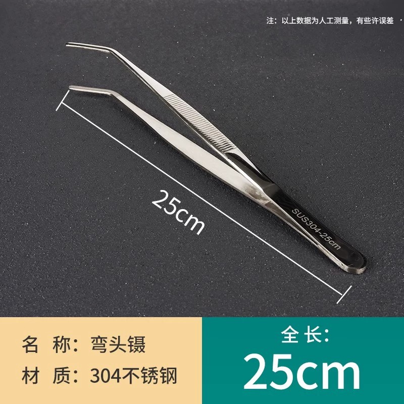 304弯头镊子