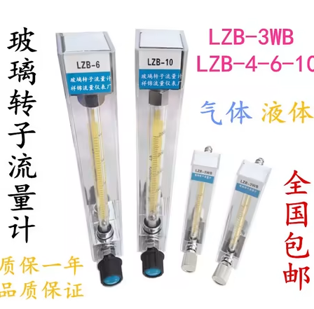 玻璃转子