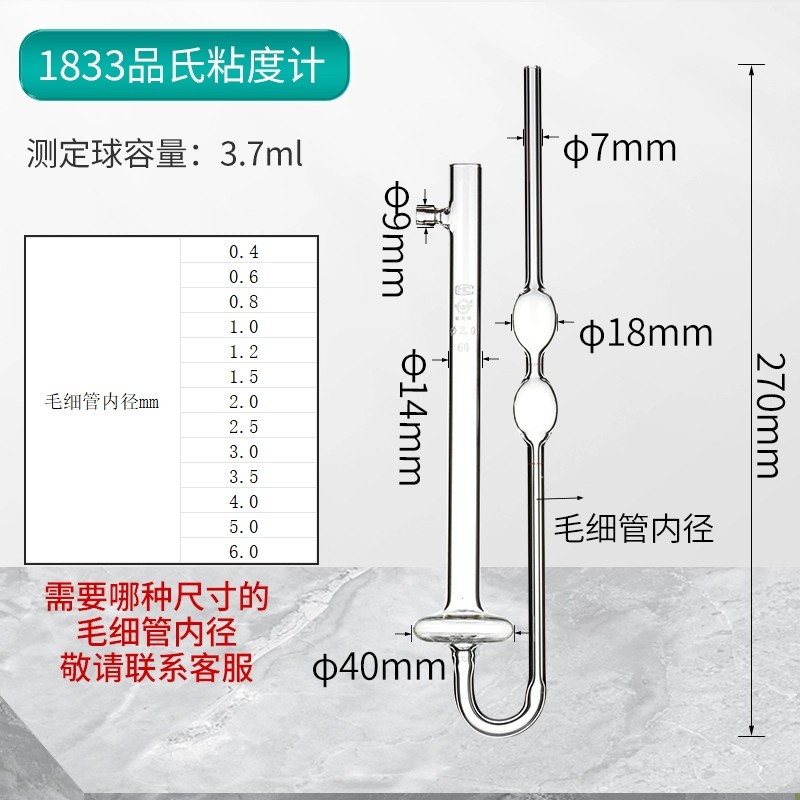 1837具夹套乌氏粘度计双层乌氏粘度计
