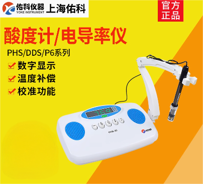 电导率仪