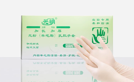 加长加厚无粉（羊毛脂）乳胶手套M号