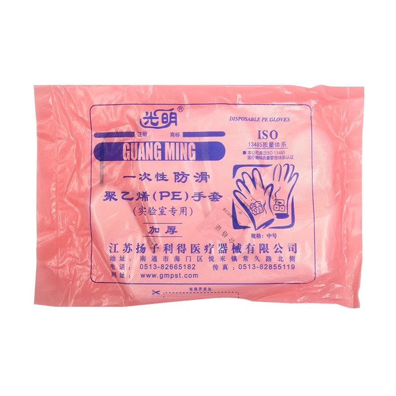 聚乙烯一次性防滑PE手套加厚型实验室专用