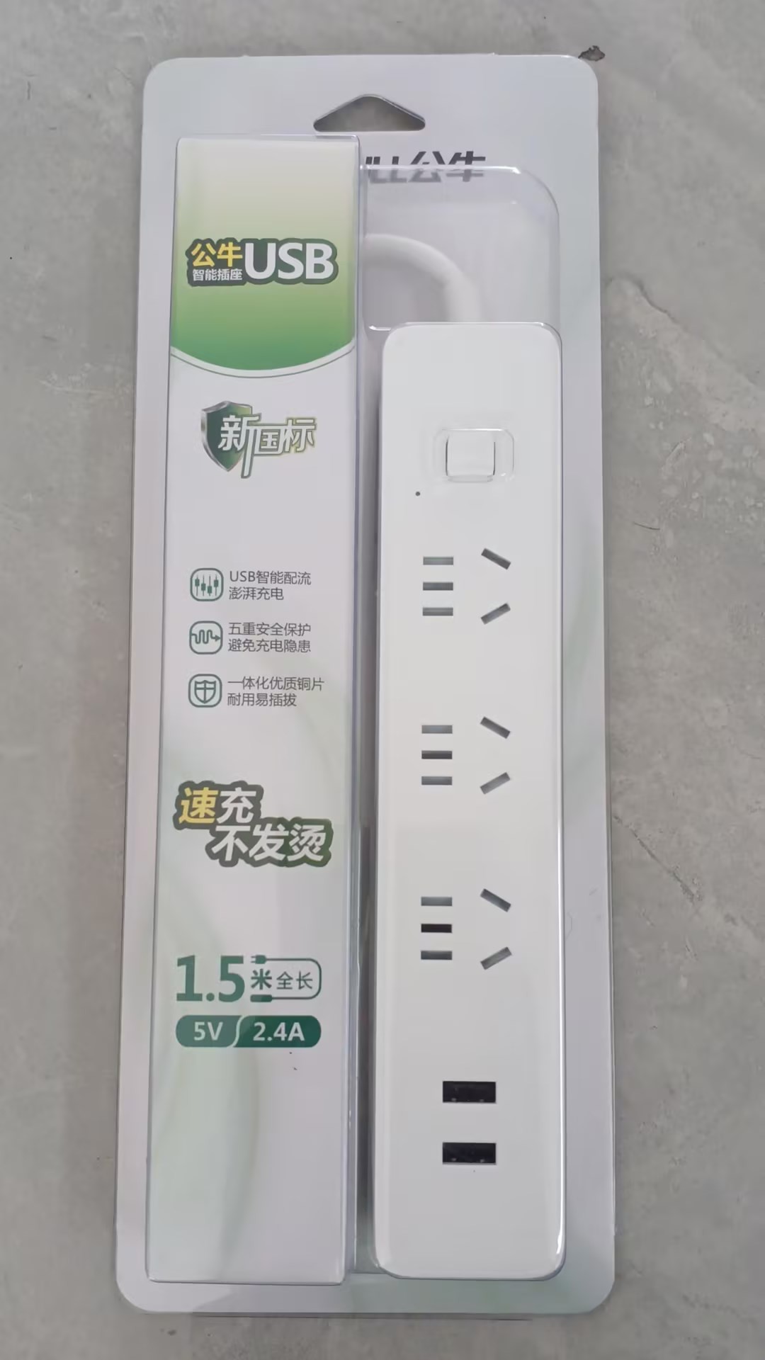 公牛（BULL）插座 USB充电插座插排插线板接线板电源转换器 3位总控+2USB 全长1.5米