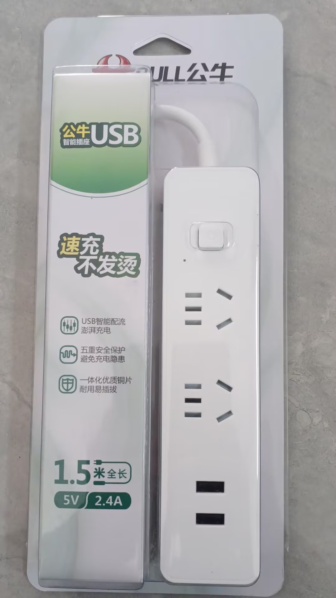 公牛（BULL）小白USB插座/插线板/插排/排插/拖线板 2usb接口+2孔全长1.5米