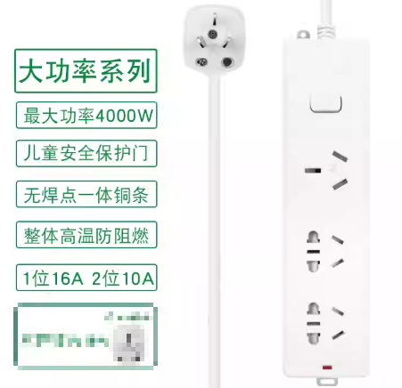 公牛4000W16A大功率新国标插座/插线板/插排/排插/接线板/拖线板 3位 5米